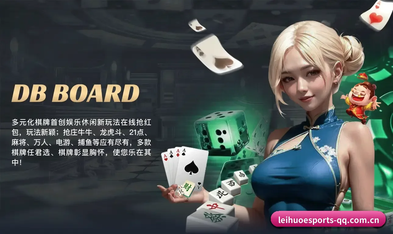 集成化数据看板入口,提升赛事大盘查阅效率 | LHEsports